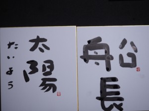 和様の書道体験　スペイン人